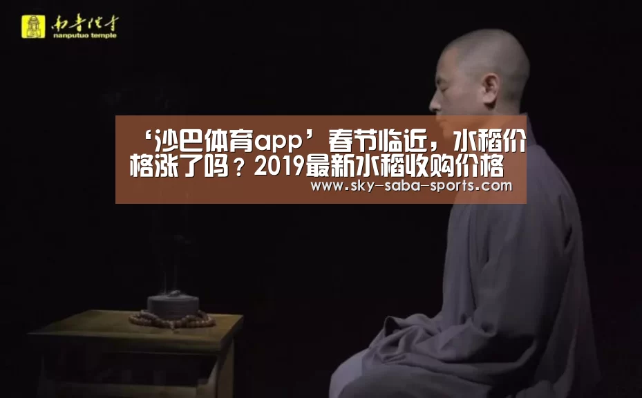 沙巴体育