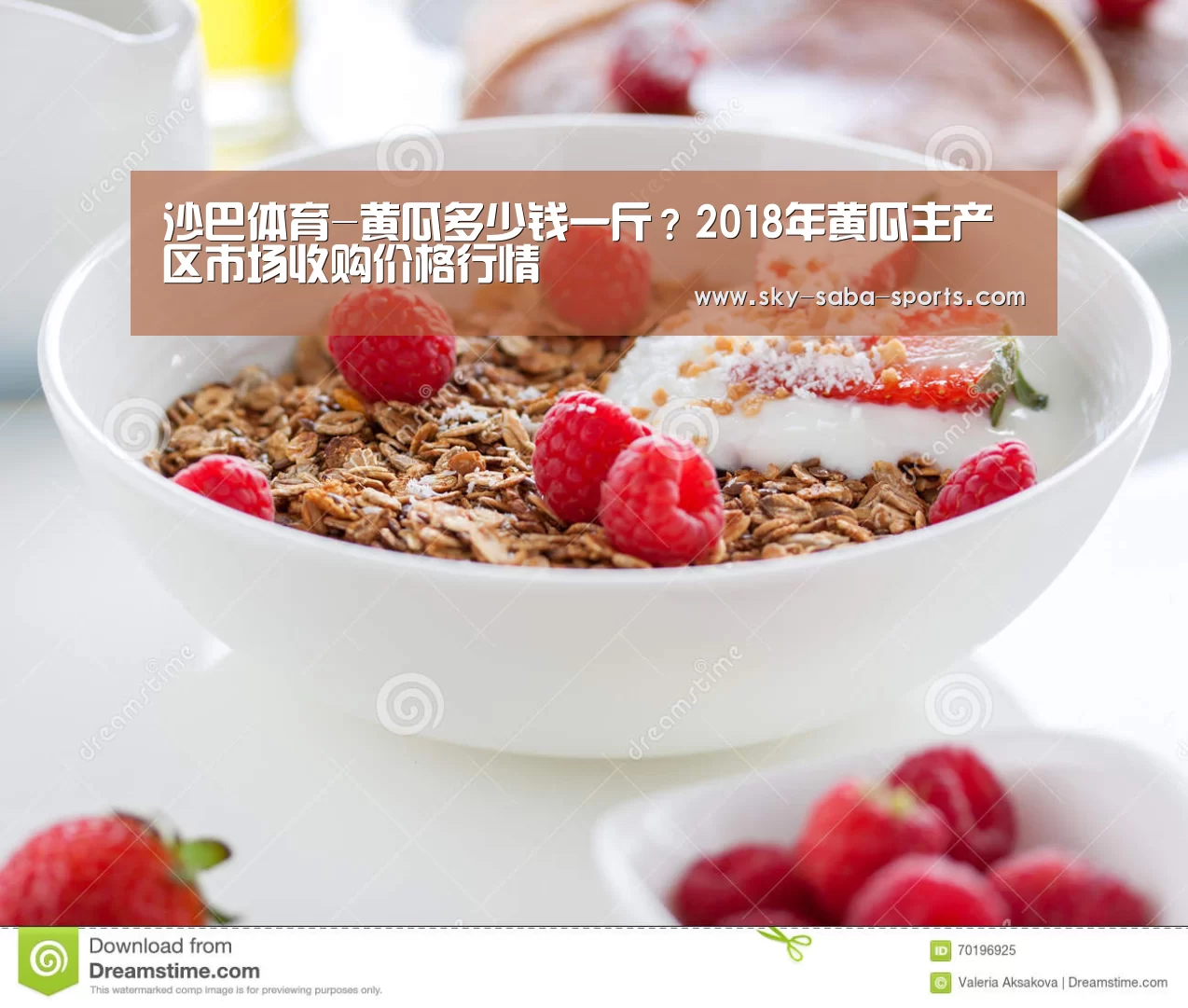 沙巴体育-黄瓜多少钱一斤?2018年黄瓜主产区市场收购价格行情(图1) 沙巴体育