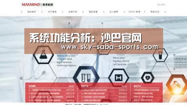 沙巴体育app