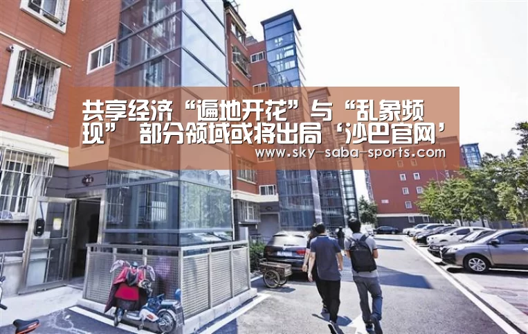 沙巴体育app
