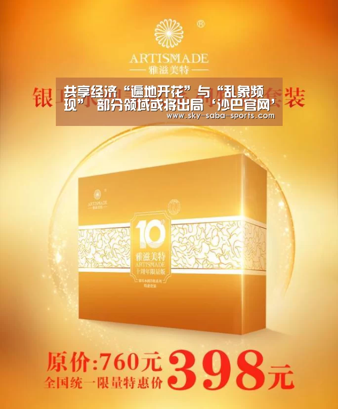 沙巴官网