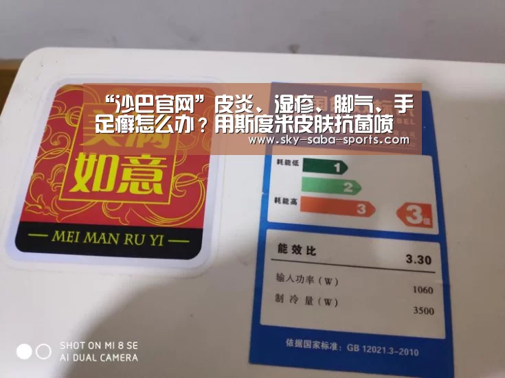 沙巴体育