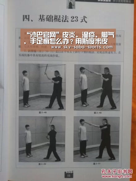沙巴体育