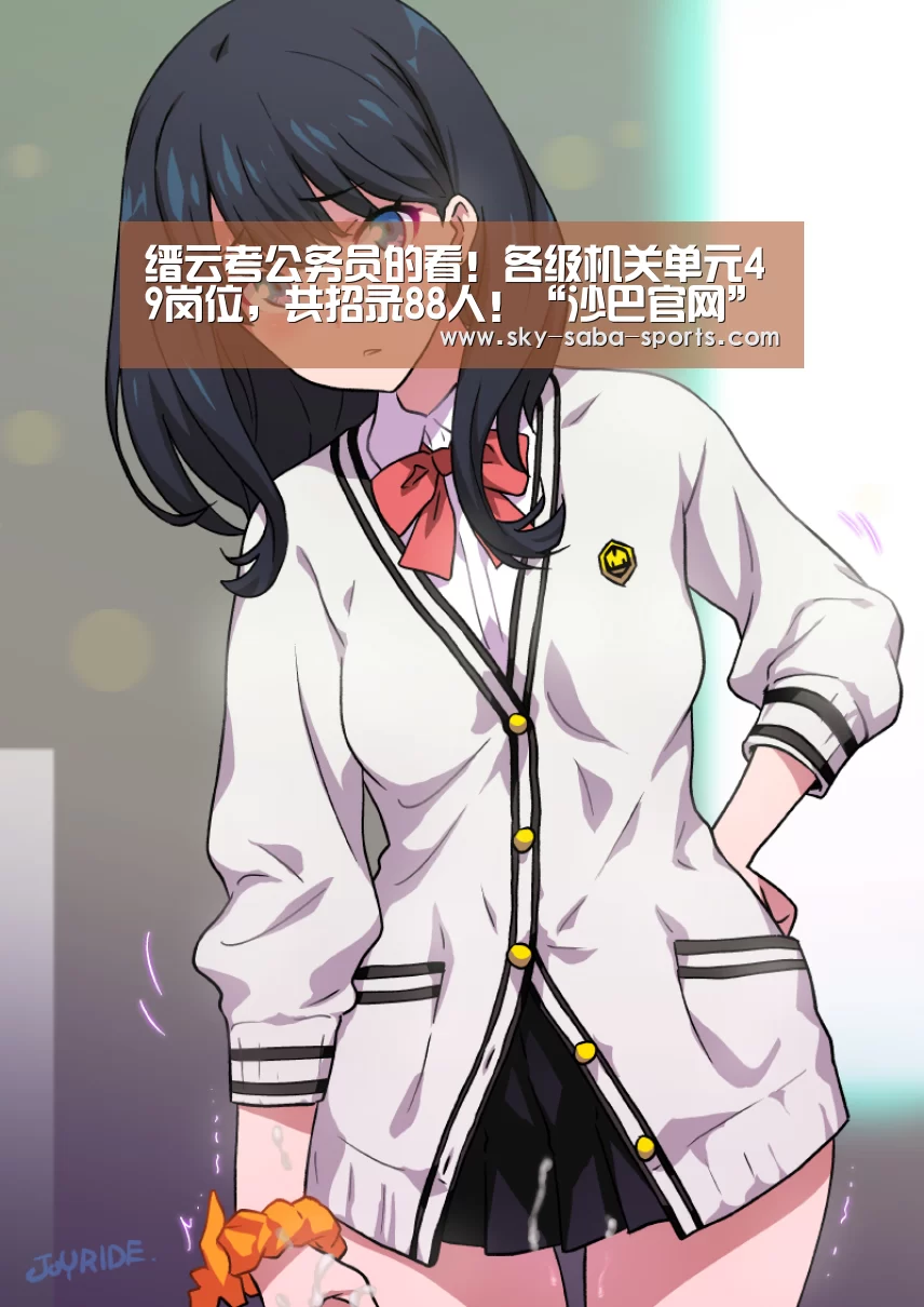 沙巴体育app