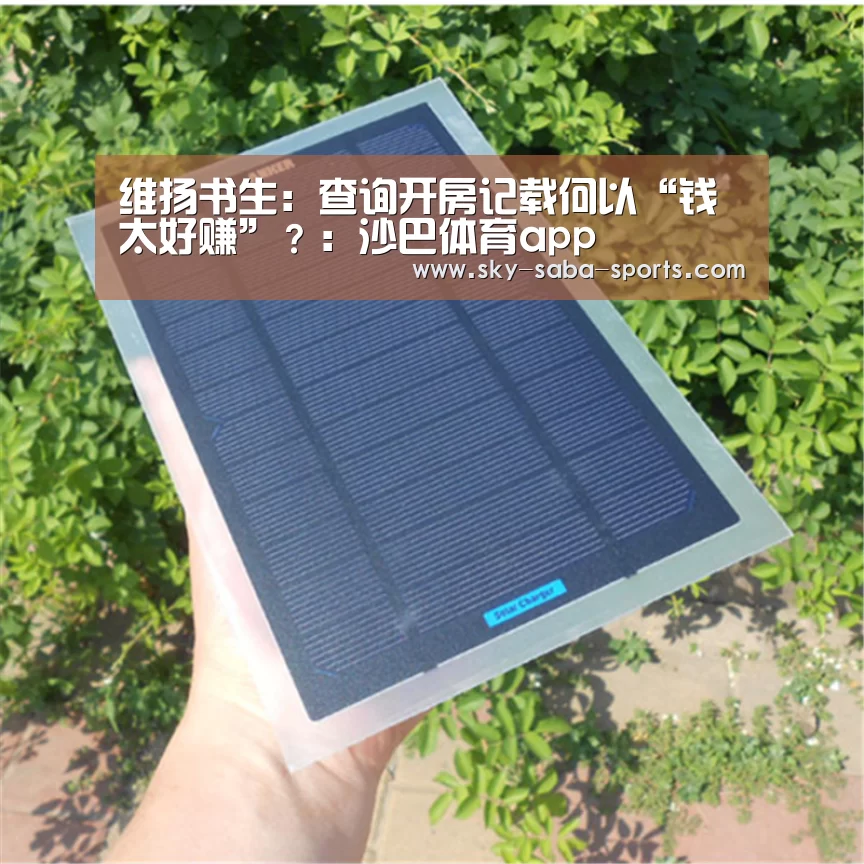 沙巴