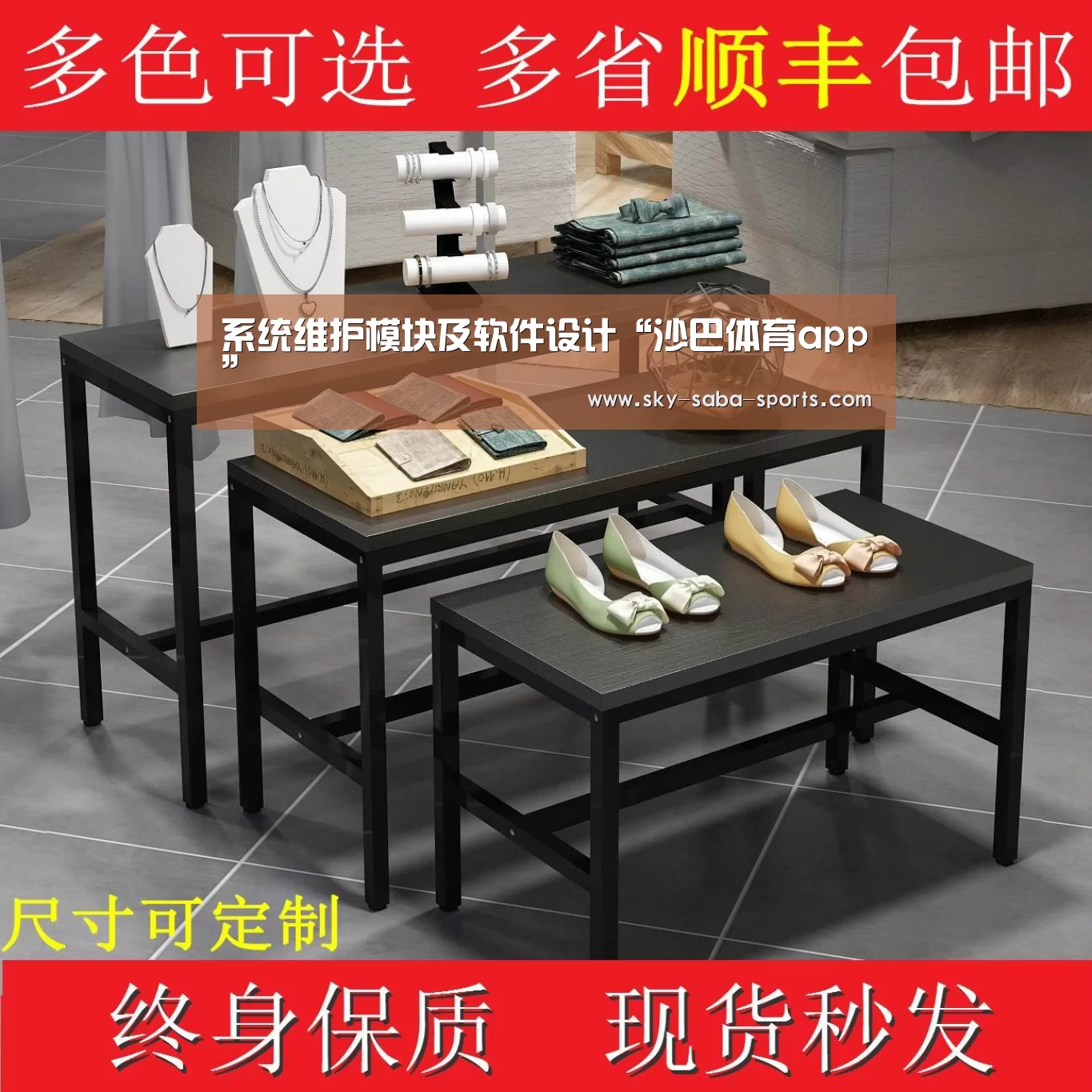 系统维护模块及软件设计“沙巴体育app”(图2) 沙巴体育