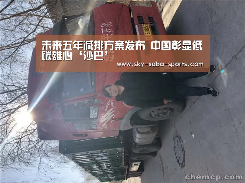 沙巴