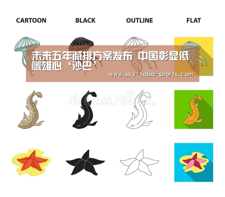 沙巴体育