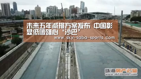 沙巴体育