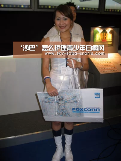 ‘沙巴’怎么护理青少年白癜风(图4) 沙巴