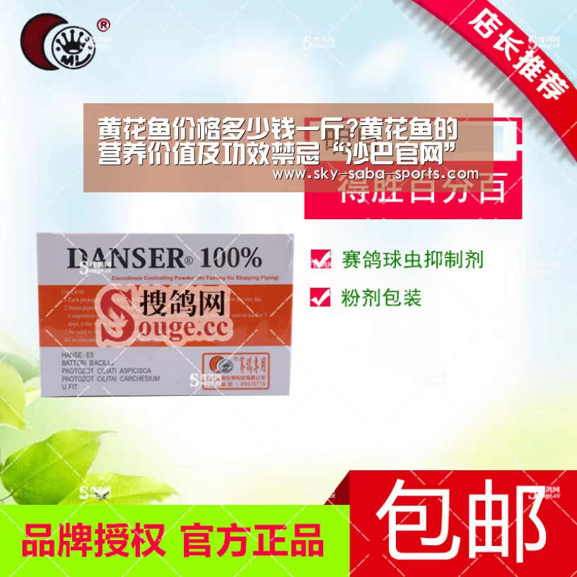 黄花鱼价格多少钱一斤?黄花鱼的营养价值及功效禁忌“沙巴官网”(图3) 沙巴体育
