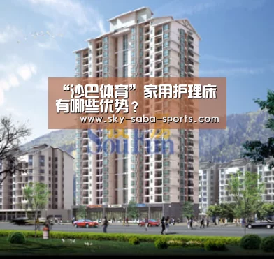 “沙巴体育”家用护理床有哪些优势?(图3) 沙巴体育
