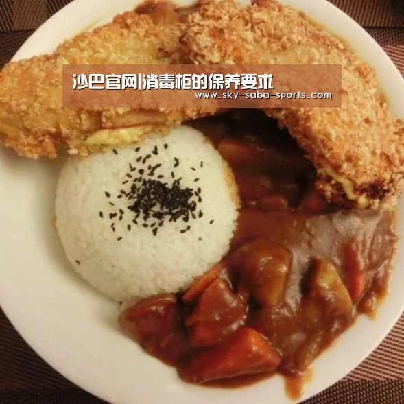 沙巴官网|消毒柜的保养要求(图2) 沙巴体育