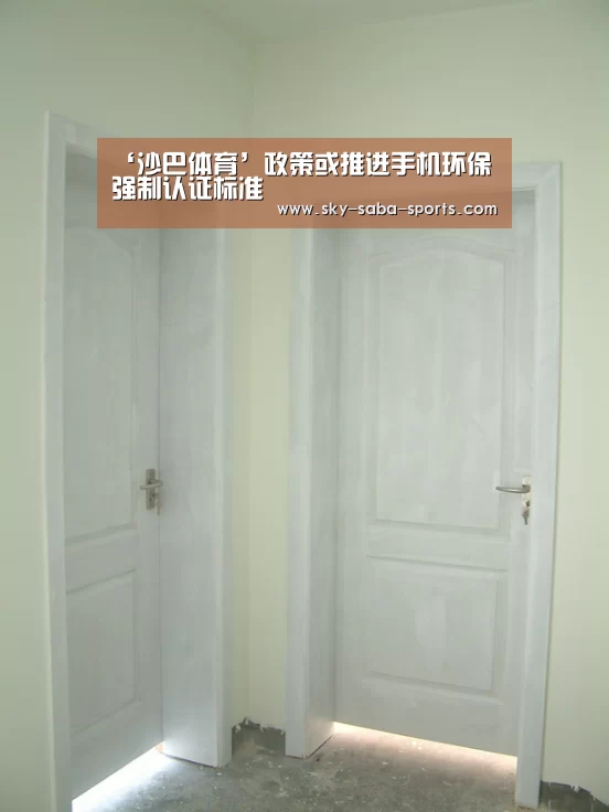 沙巴体育app