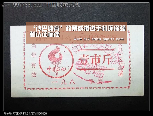 沙巴体育app